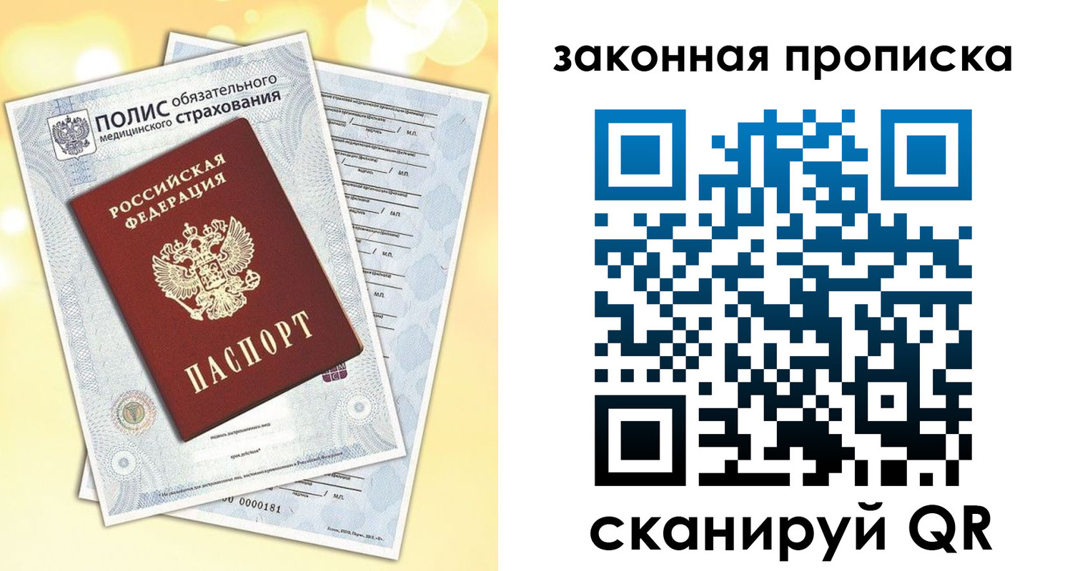 временная регистрация в квартире в Вязниках